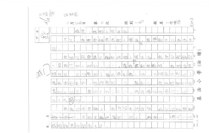 6D 陸曉彤(1.1)